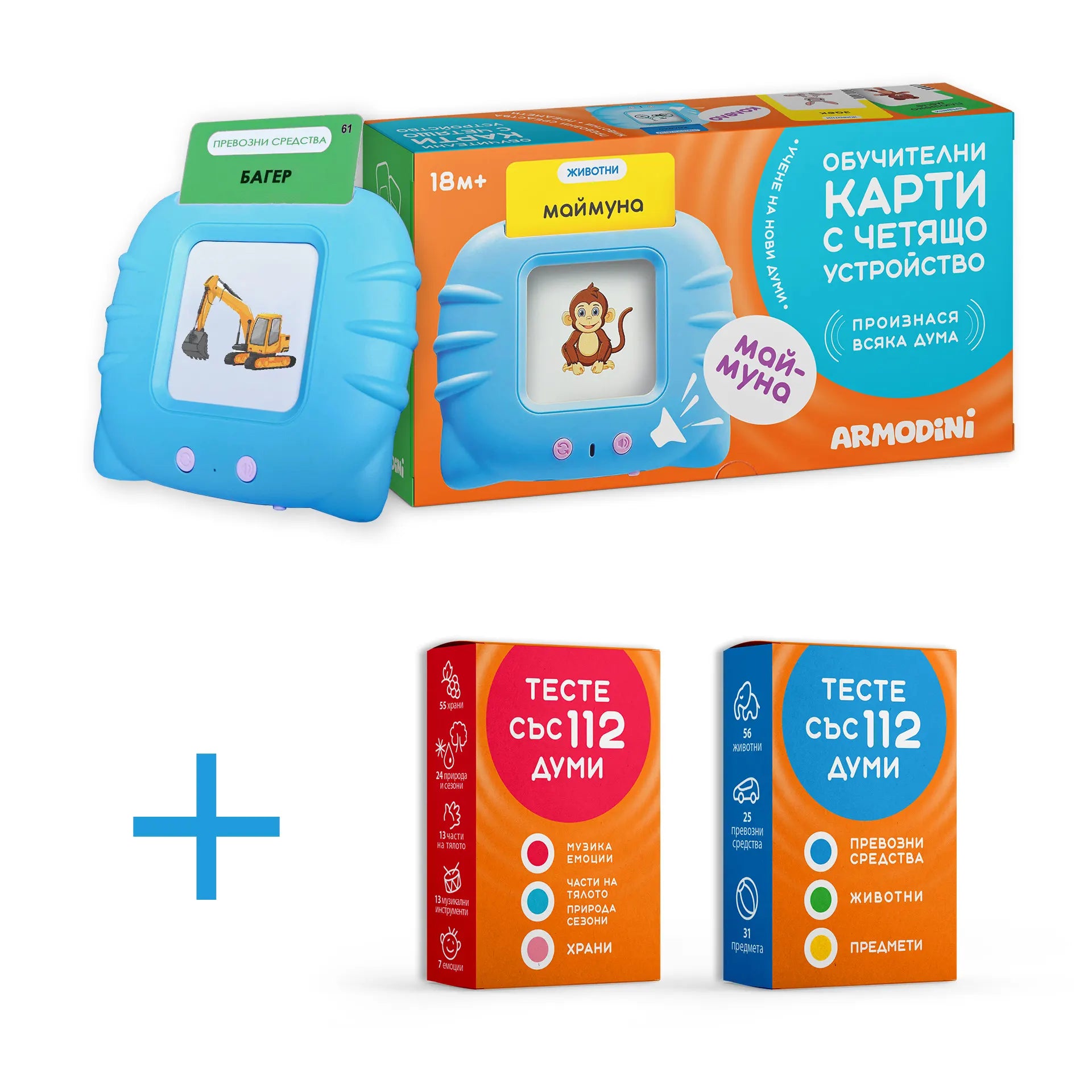 Разширен Комплект: 224 Думи