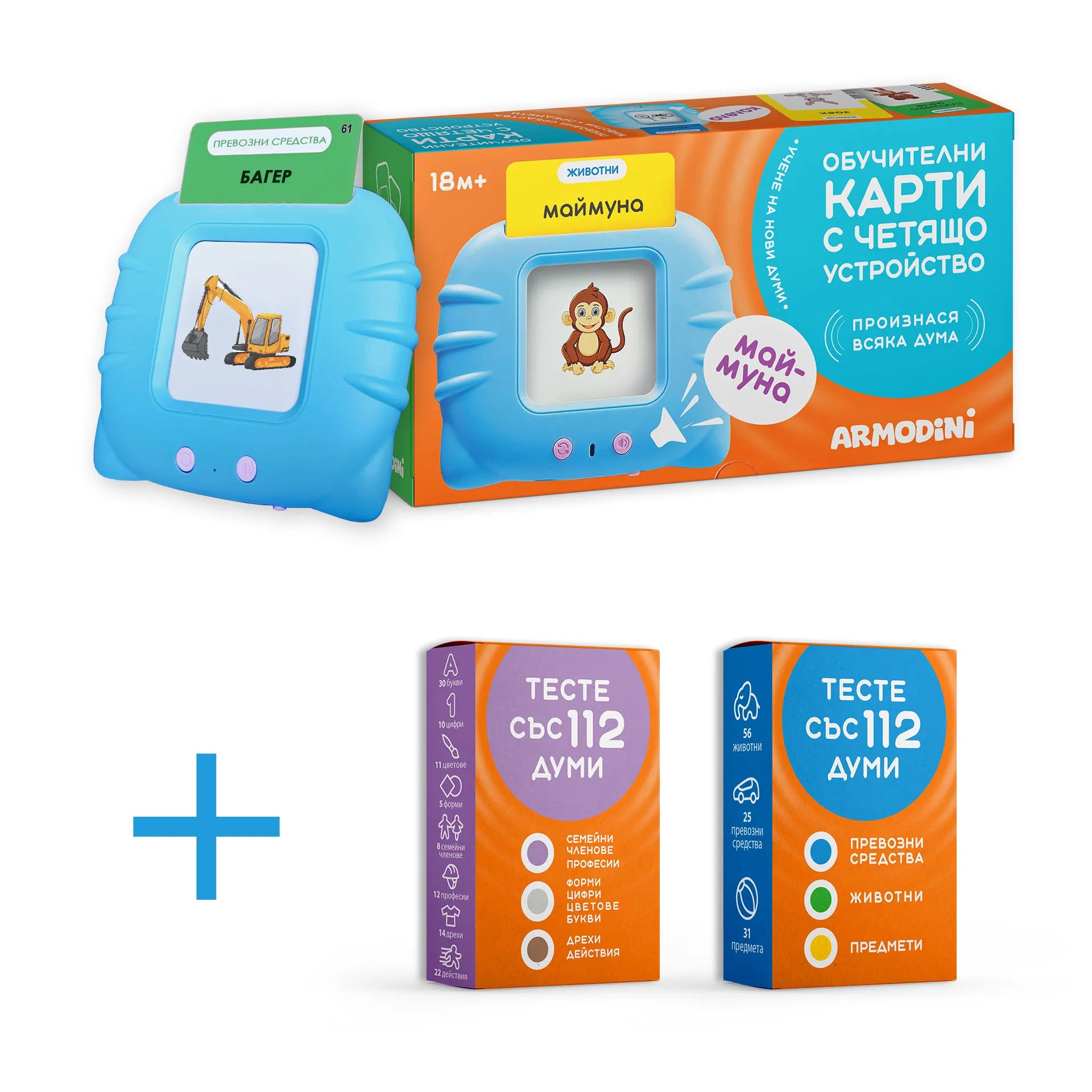 Разширен Комплект: 224 Думи