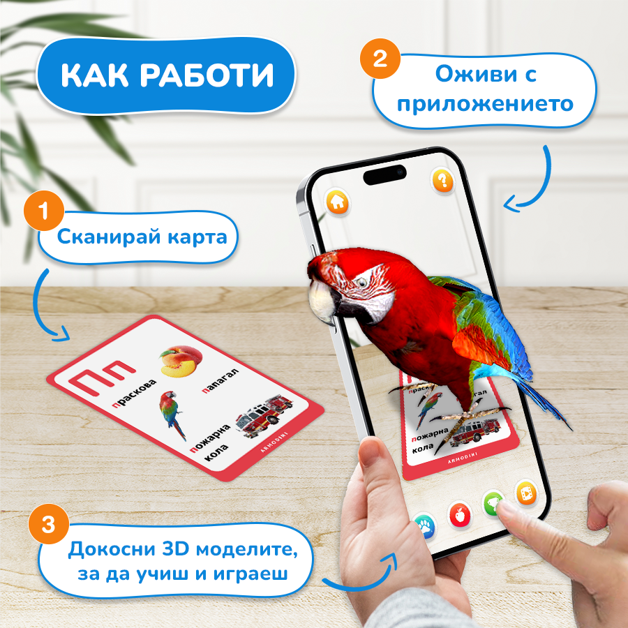 Магически AR Карти